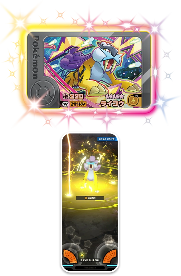 D*！様 ポケモンカードe 1EDITION スイクン ライコウ サンダー でんせつのポケモン「ライコウ」「エンテイ」「スイクン」ワンダー