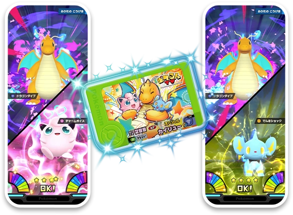 スペシャルベストタッグわざピック「カイリュー」