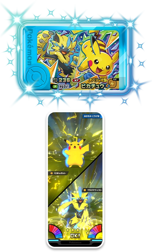 ポケモン　フレンダピック ファミリーマートでスペシャルフレンダピックをゲット！ | イベント