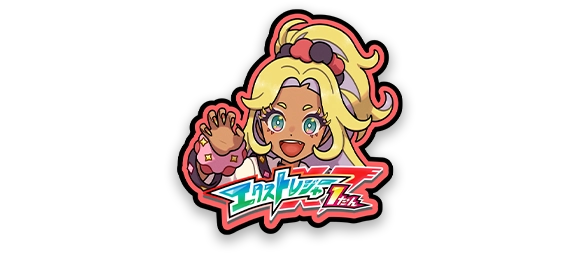 フレンダチャーム