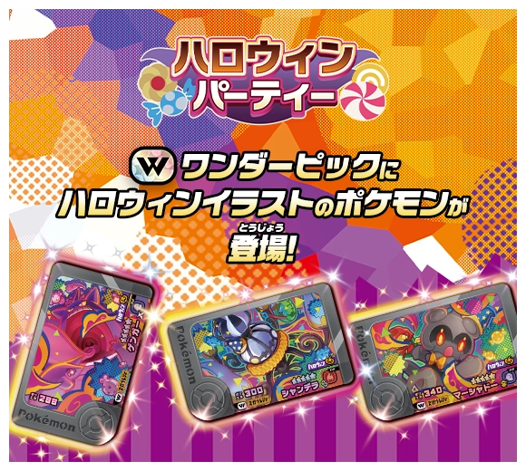 エクストレジャー2だんワンダーピックが登場！