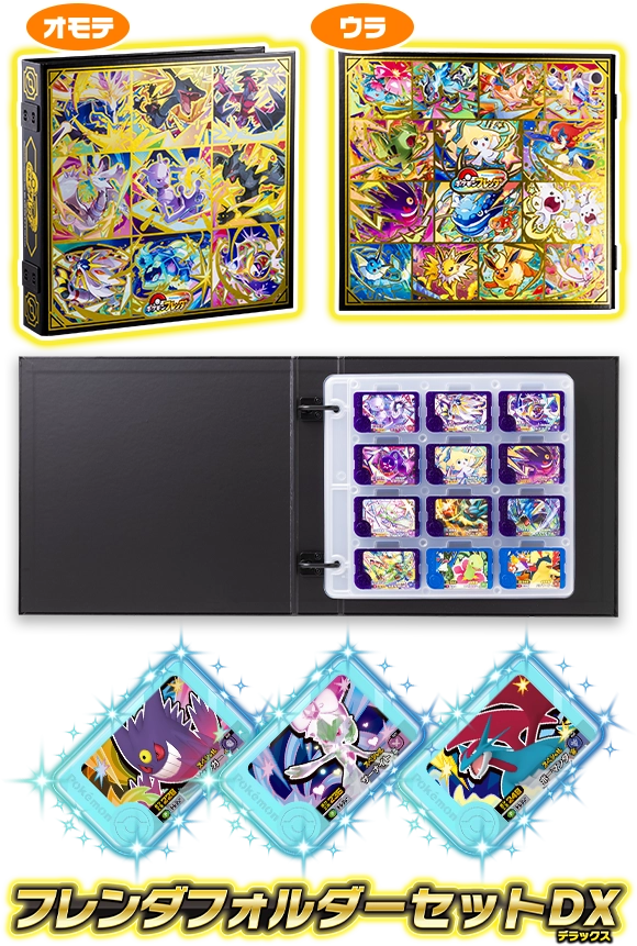 ポケモンフレンダマン　専用 ポケモンフレンダ フレンダボックス ｜【公式】ポケモンセンター