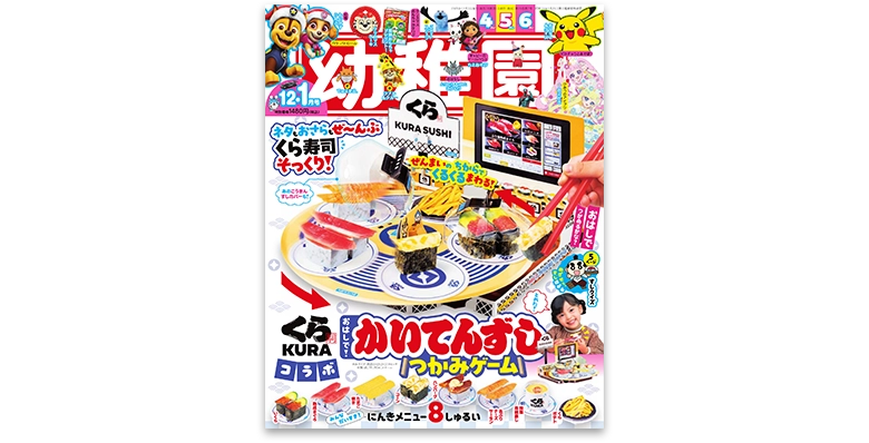 グッズ（さいしんグッズ） | ポケモンフレンダ | スペシャル