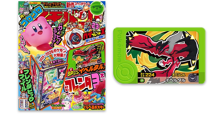 グッズ（さいしんグッズ） | ポケモンフレンダ | スペシャルサイト