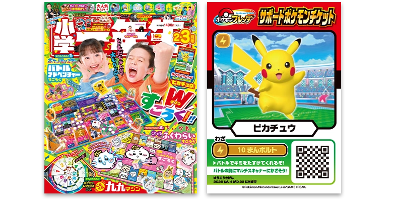 グッズ（さいしんグッズ） | ポケモンフレンダ | スペシャルサイト