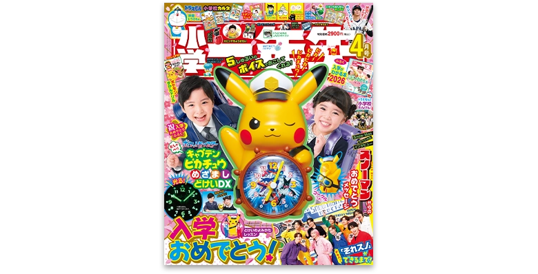 グッズ（さいしんグッズ） | ポケモンフレンダ | スペシャルサイト