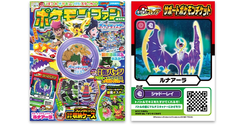 グッズ（かんれん本） | ポケモンフレンダ | スペシャルサイト