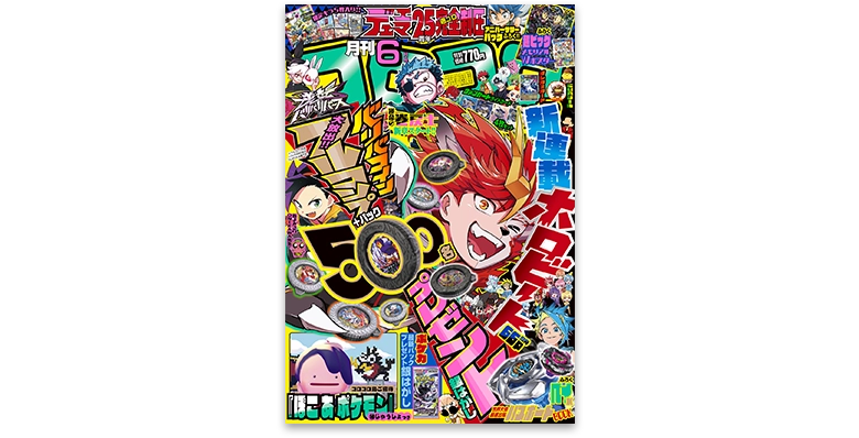 グッズ（さいしんグッズ） | ポケモンフレンダ | スペシャルサイト
