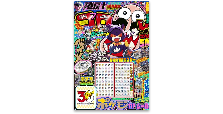 グッズ（かんれん本） | ポケモンフレンダ | スペシャルサイト