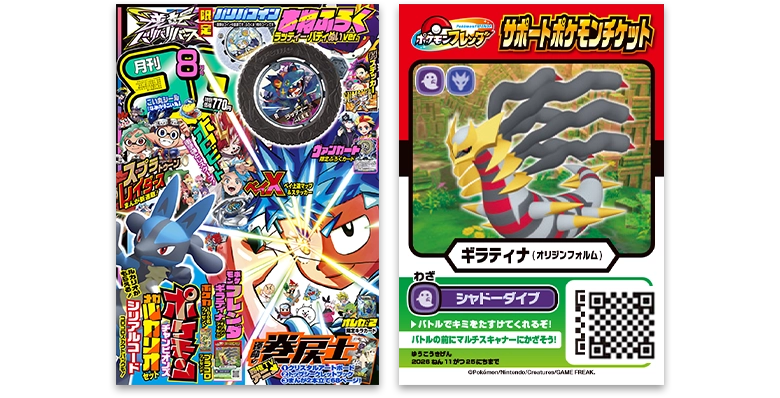 グッズ（かんれん本） | ポケモンフレンダ | スペシャルサイト
