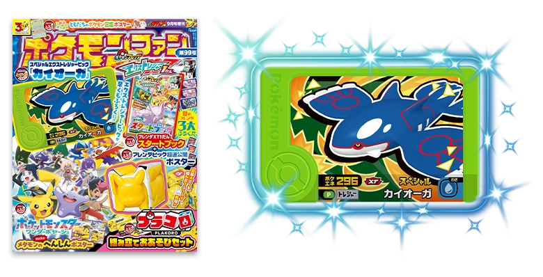 グッズ（かんれん本） | ポケモンフレンダ | スペシャルサイト