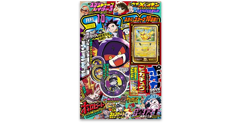 グッズ（さいしんグッズ） | ポケモンフレンダ | スペシャルサイト