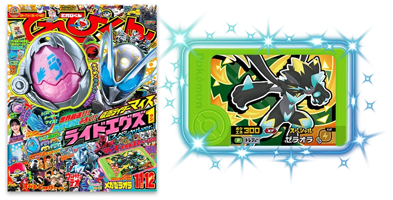 グッズ（さいしんグッズ） | ポケモンフレンダ | スペシャルサイト
