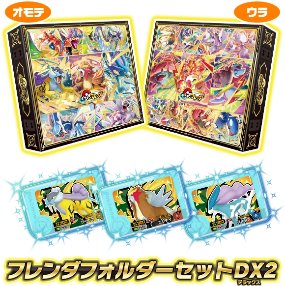 グッズ（しゅうのうグッズ） | ポケモンフレンダ | スペシャルサイト