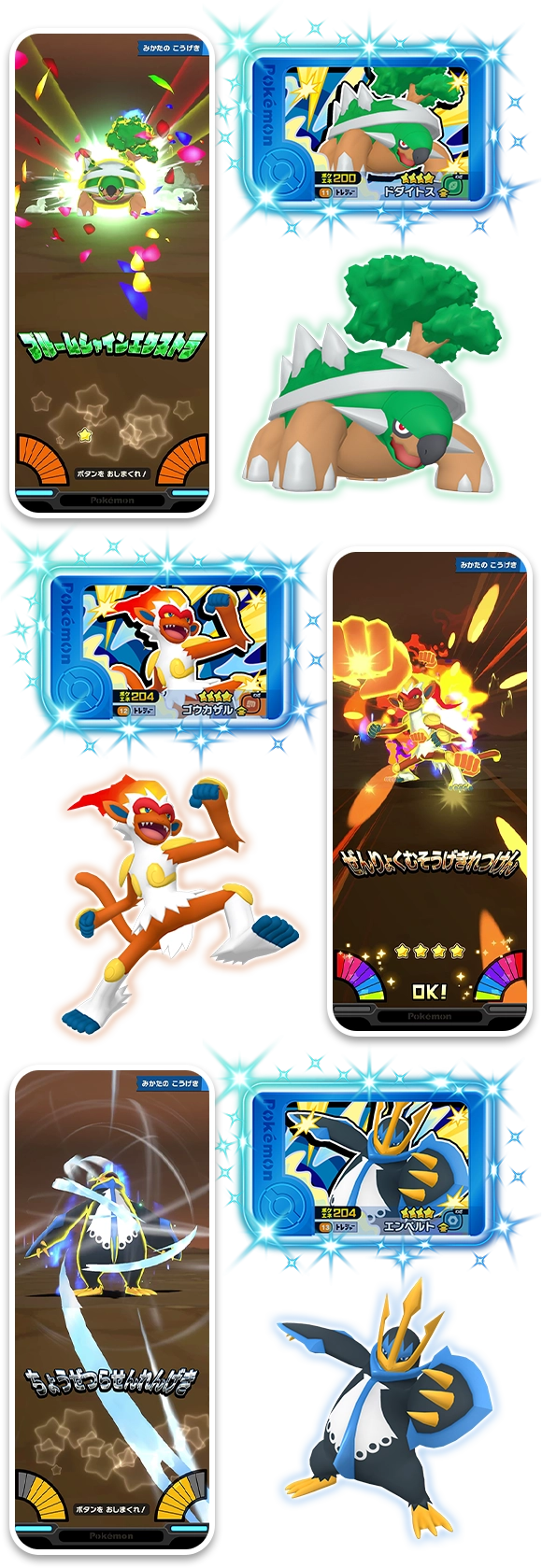 ポケモンフレンダ ポケモンフレンダ スーパートレジャー他セット 1弾2