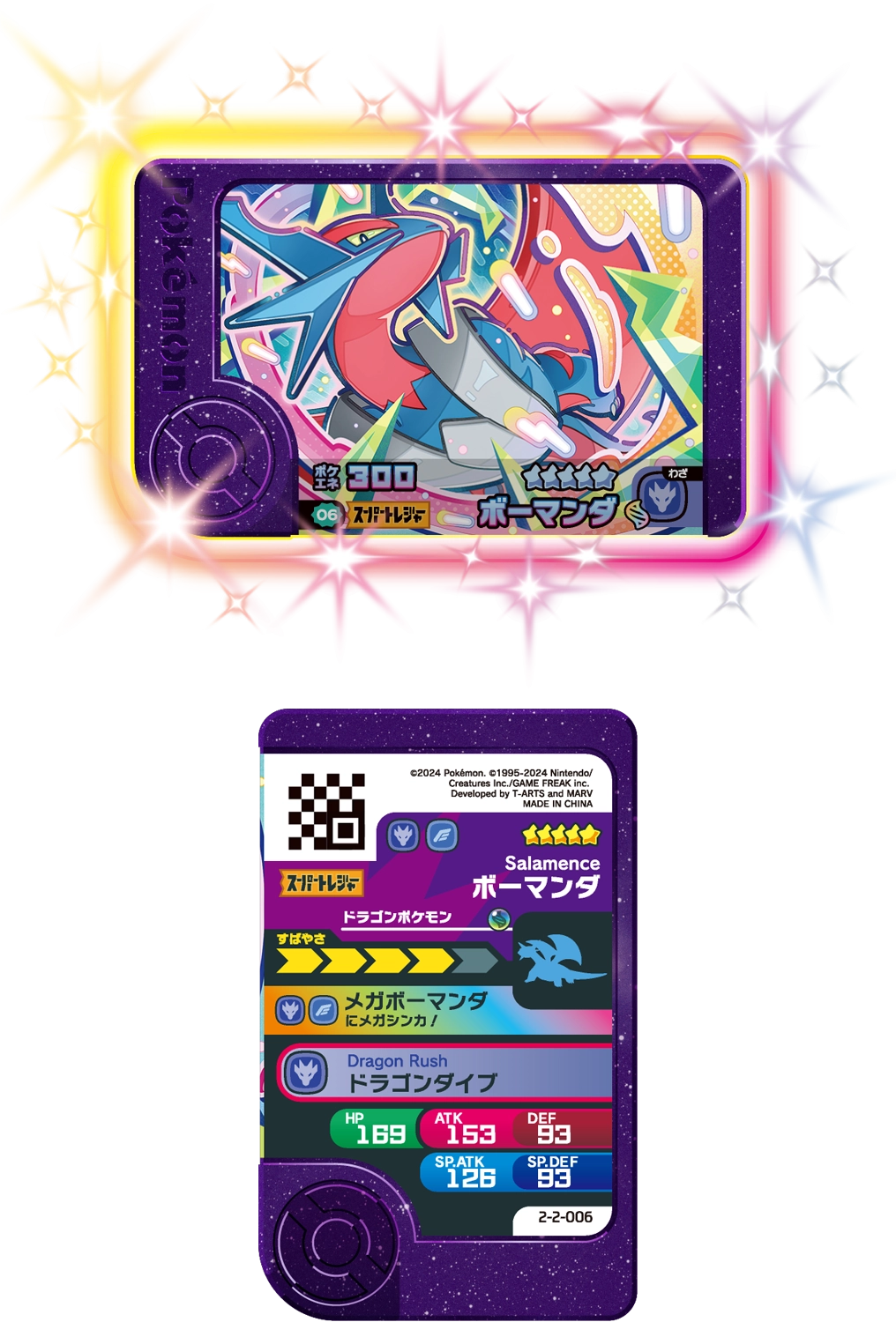 ベストタッグ2だん】さいしんだんじょうほう | ポケモンフレンダ