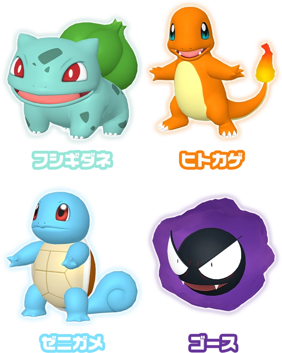 トレーナーピックとくてん パートナーポケモン