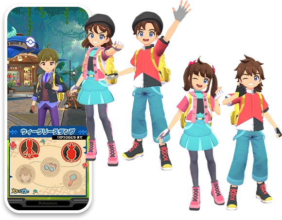 トレーナーピックとくてん ウィークリースタンプ