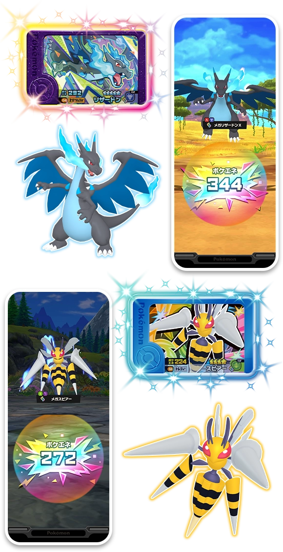 ベストタッグ3だん】さいしんだんじょうほう | ポケモンフレンダ