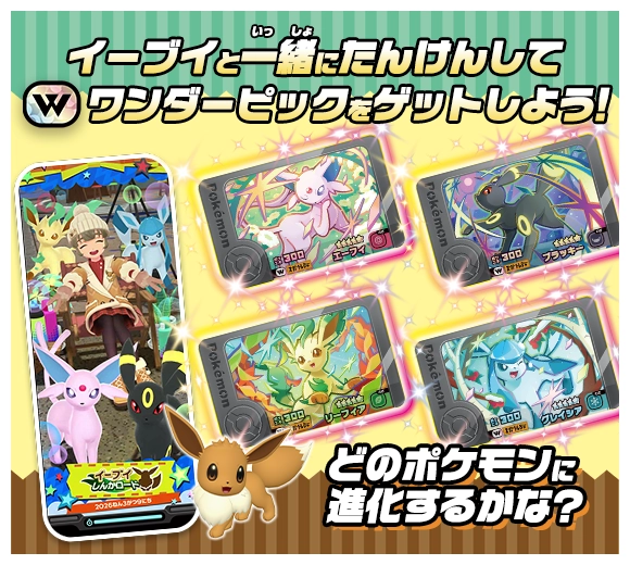 おみせでもらえる！スペシャルメガシンカピック「メガカイリュー」をゲットしよう！