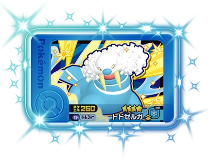 トドゼルガ