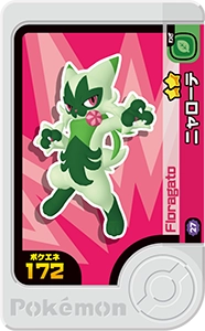 ニャローテ