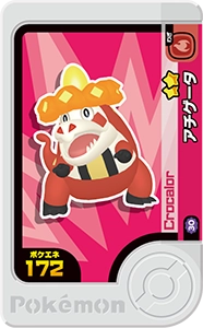 アチゲータ
