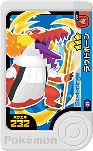 ラウドボーン
