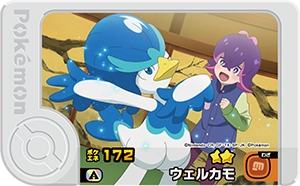 ウェルカモ