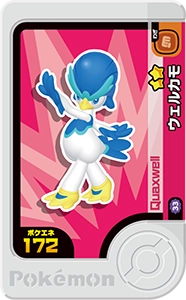 ウェルカモ