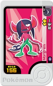 ギモー