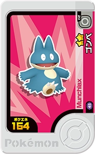 ゴンベ
