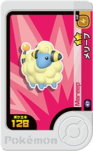 メリープ