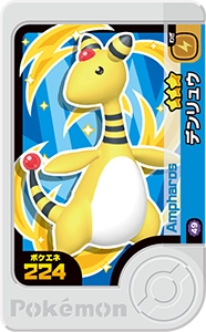 デンリュウ