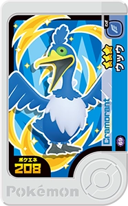 ウッウ