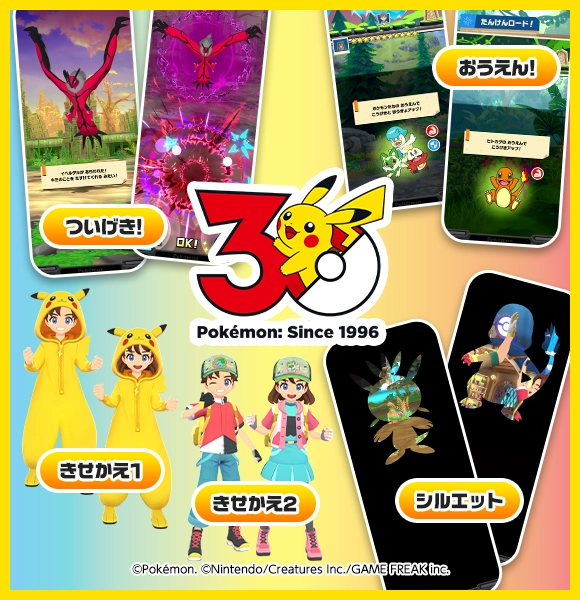 『ポケモンセンターバージョン』稼動中！