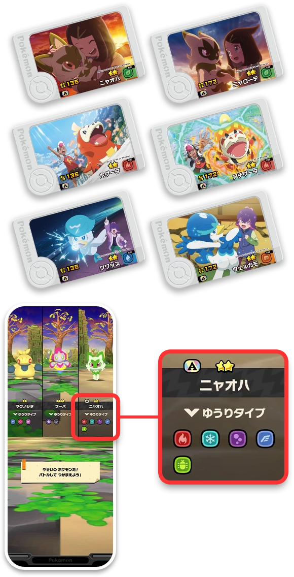 ポケモンフレンダ ベストタッグ5だん】さいしんだんじょうほう | ポケモンフレンダ