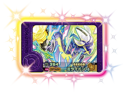 ミライドン