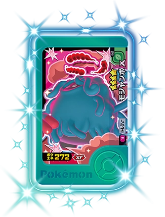 モジャンボ