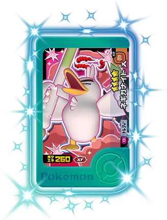 ネギガナイト