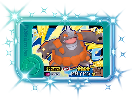 ドサイドン