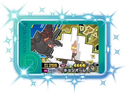 キョジオーン