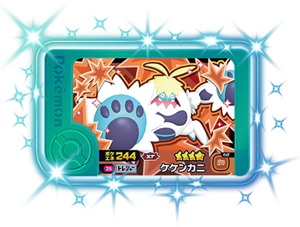ケケンカニ