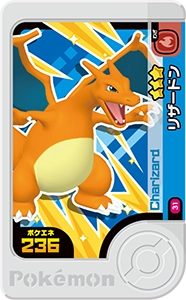 リザードン