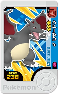 リザードン