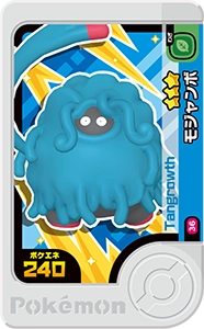 モジャンボ
