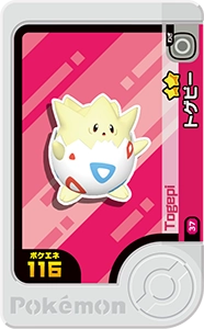 トゲピー