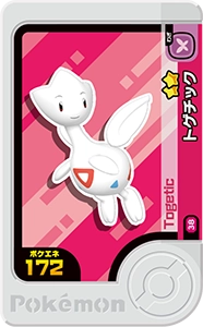 トゲチック
