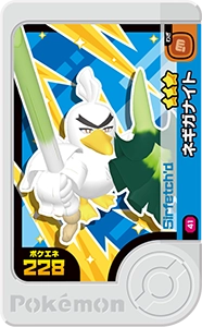 ネギガナイト
