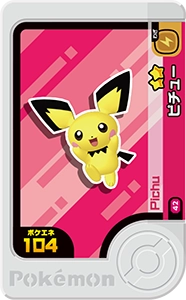 ピチュー